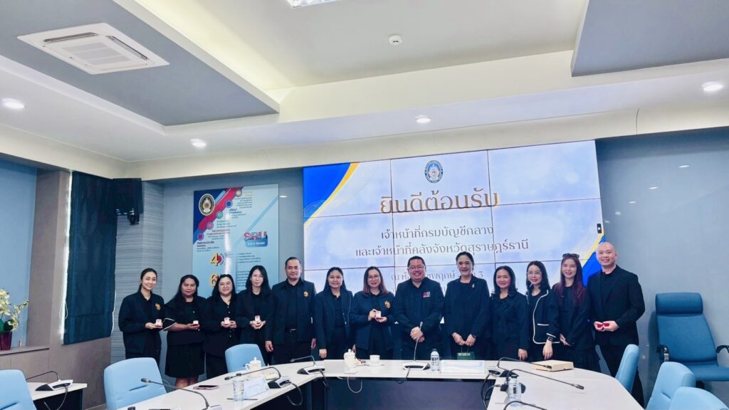 กรมบัญชีกลาง เตรียมลงพื้นที่ มรภ.สุราษฎร์ธานี ติดตามและให้คำปรึกษาการจัดทำบัญชีภาครัฐ